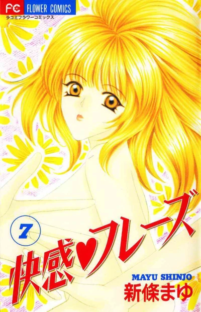 Cover of Vol. 7