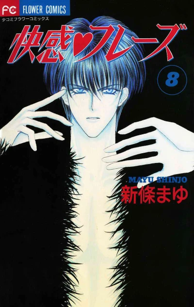Cover of Vol. 8