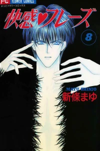 Vol. 8