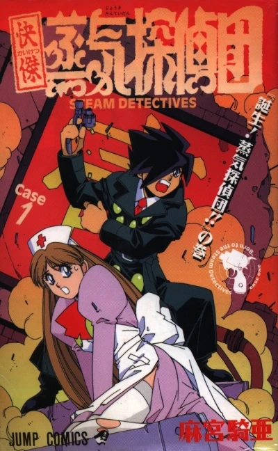 Cover of Vol. 1