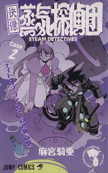 Cover of Vol. 2