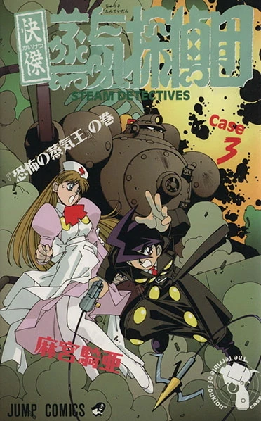 Cover of Vol. 3