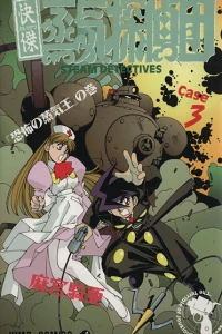 Vol. 3