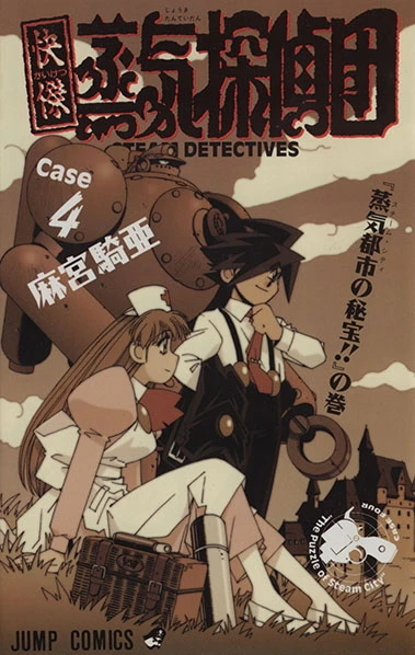 Cover of Vol. 4