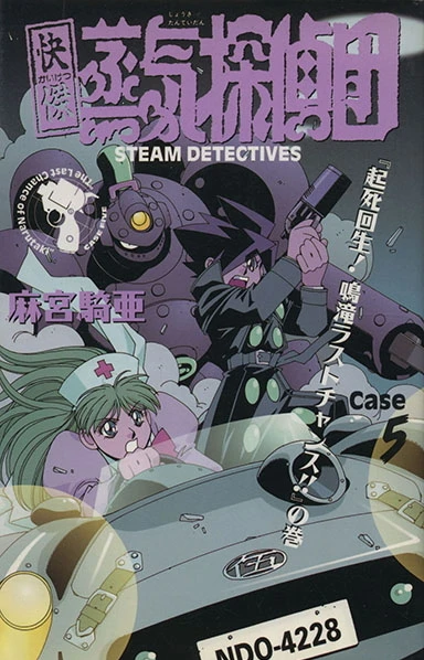Cover of Vol. 5