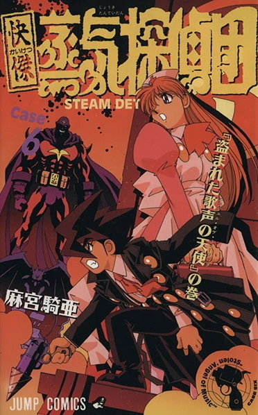 Cover of Vol. 6