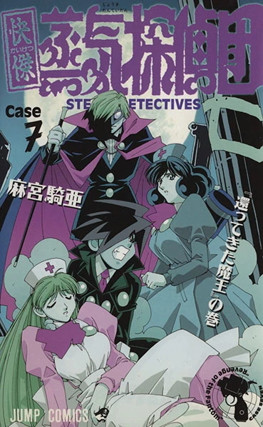 Cover of Vol. 7