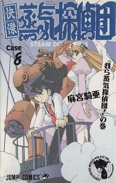 Cover of Vol. 8