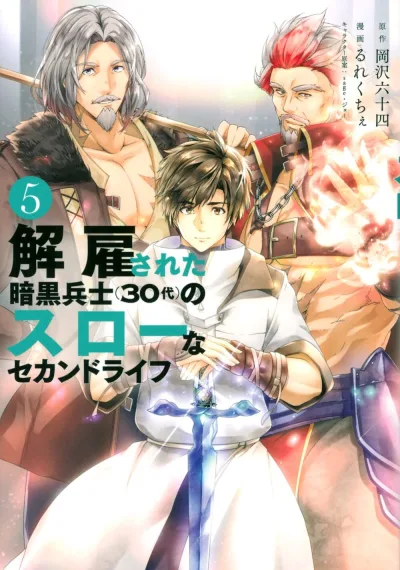 Cover of Volume 5
