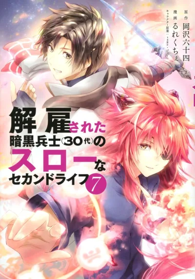 Cover of Volume 7