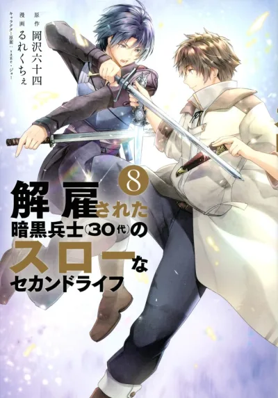 Cover of Volume 8