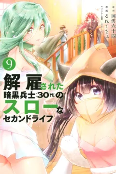 Volume 9