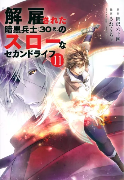 Cover of Volume 11
