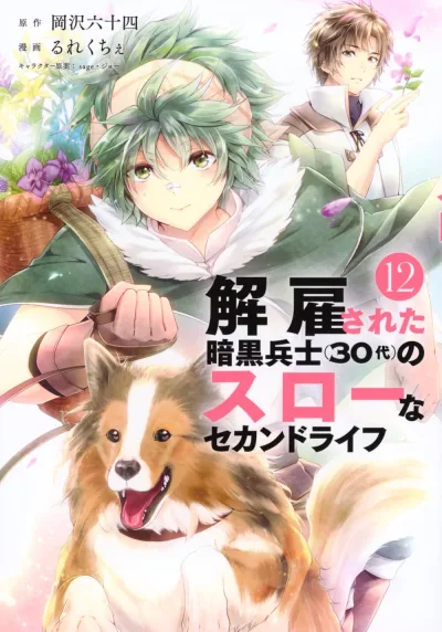 Cover of Volume 12