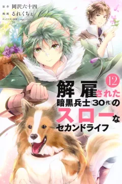 Volume 12