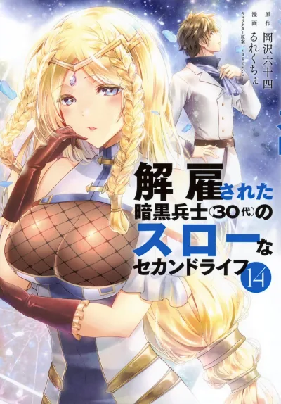 Cover of Volume 14