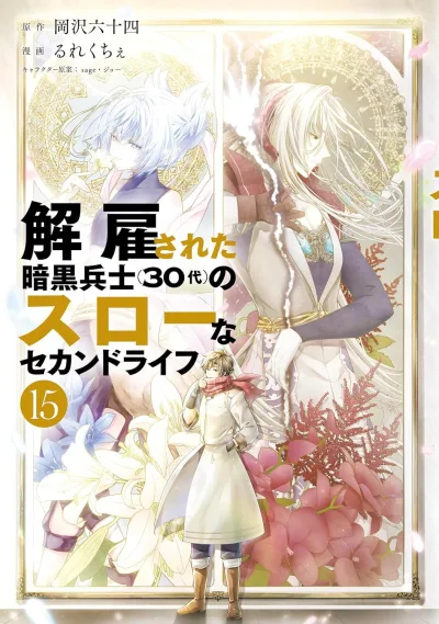 Cover of Volume 15