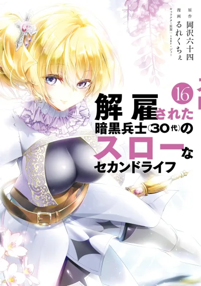 Cover of Volume 16