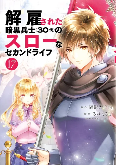Cover of Volume 17