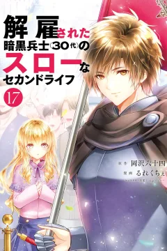 Volume 17