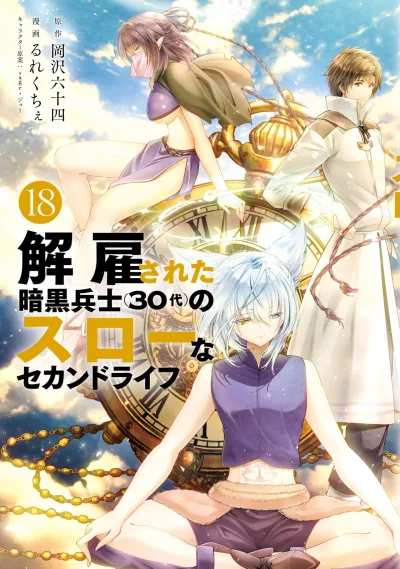 Cover of Volume 18