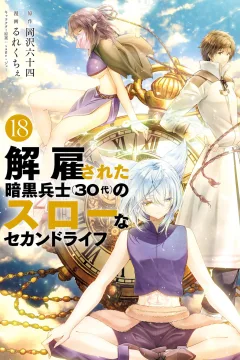 Volume 18