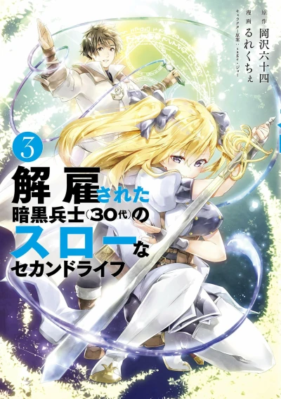 Cover of Volume 3