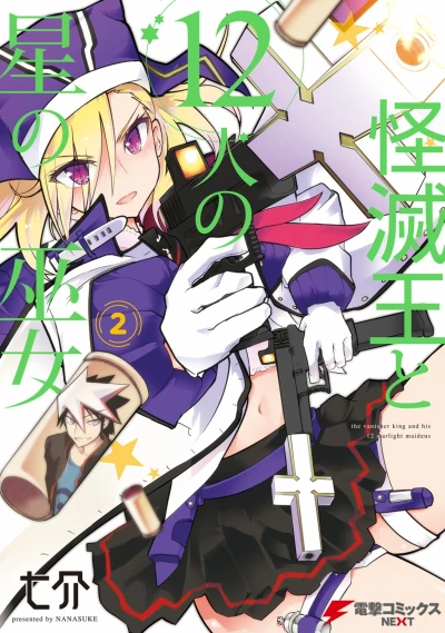 Cover of Vol. 2