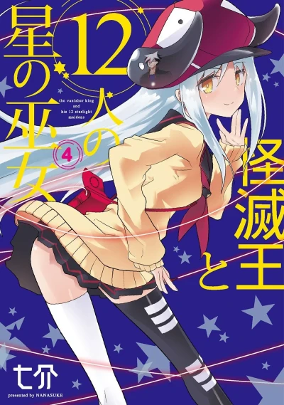 Cover of Vol. 4