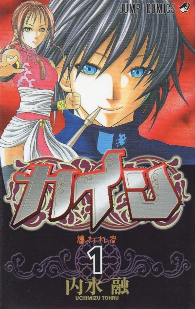 Cover of Vol. 1