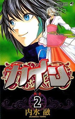 Cover of Vol. 2