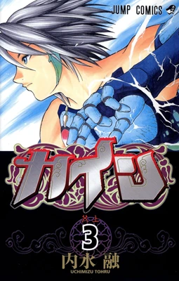 Cover of Vol. 3