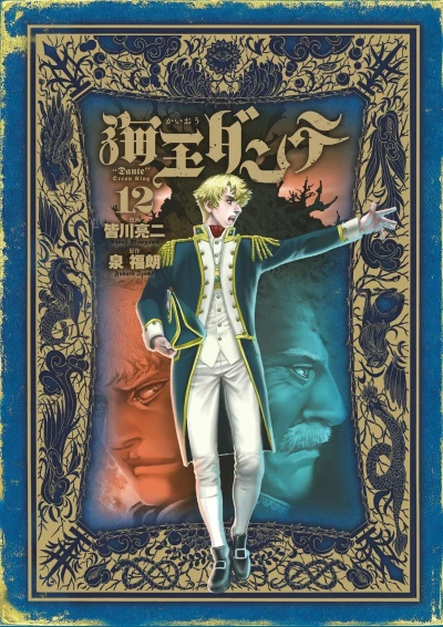 Cover of Vol. 12