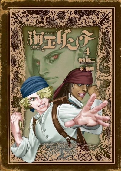 Cover of Vol. 4