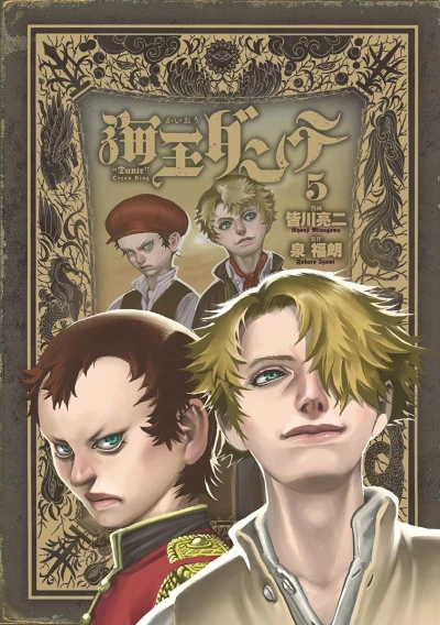 Cover of Vol. 5