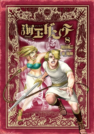 Cover of Vol. 8