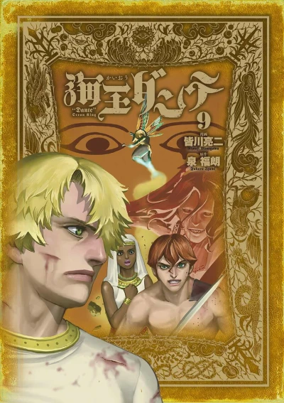 Cover of Vol. 9