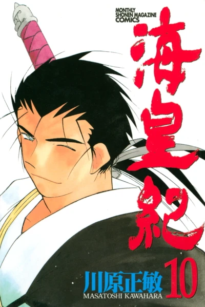 Cover of Volume 10