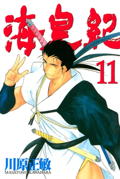 Cover of Volume 11