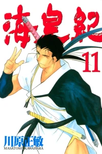 Volume 11