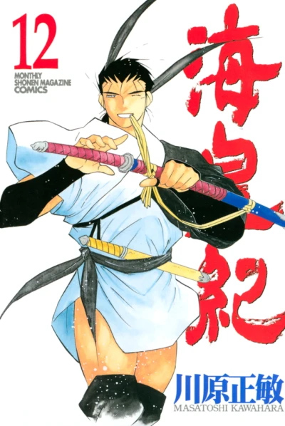Cover of Volume 12