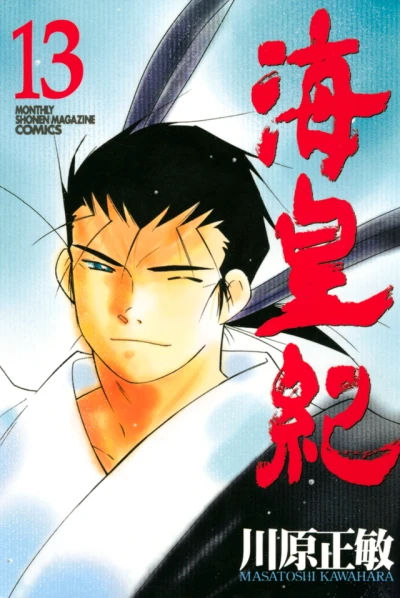 Cover of Volume 13