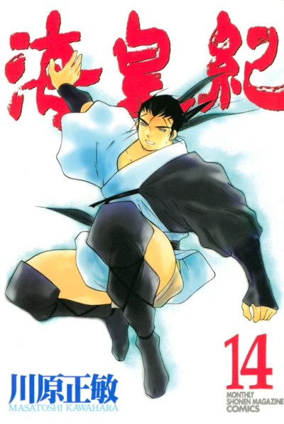 Cover of Volume 14