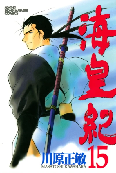 Cover of Volume 15