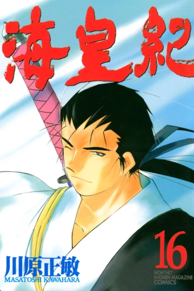 Cover of Volume 16