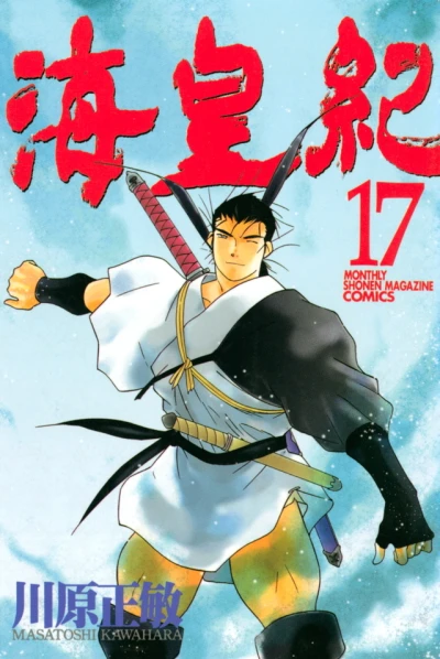 Cover of Volume 17