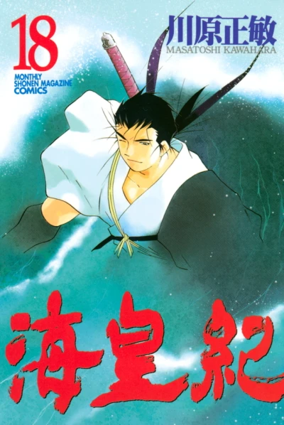 Cover of Volume 18