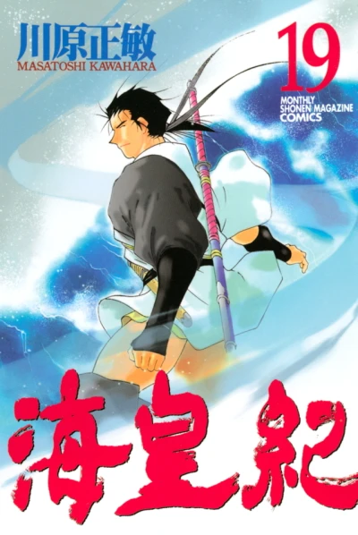 Cover of Volume 19