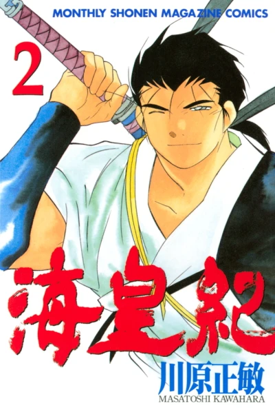 Cover of Volume 2