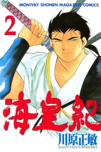 Volume 2